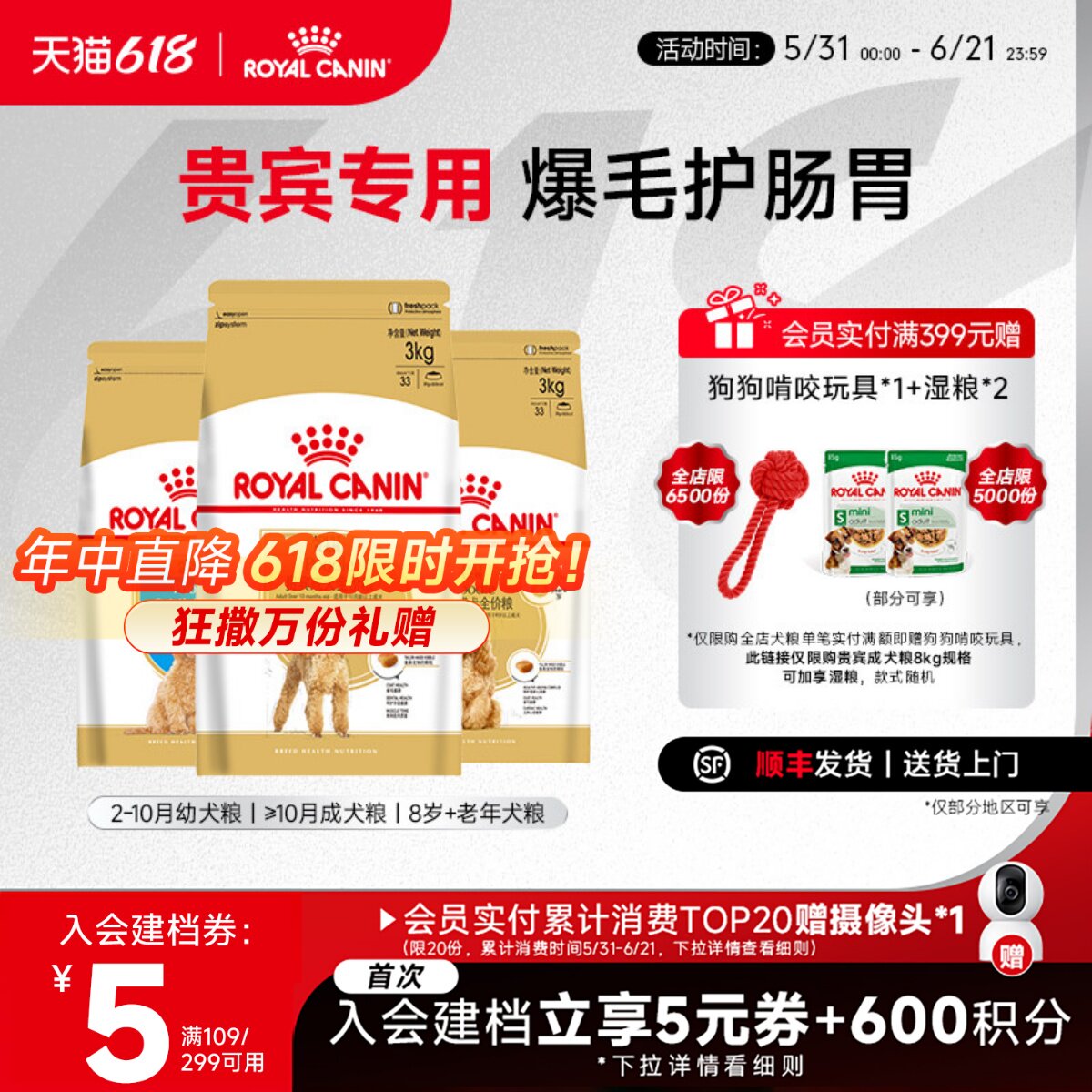 皇家狗粮泰迪狗粮幼犬粮成犬老年狗粮小型犬贵宾灰泰迪专用狗粮