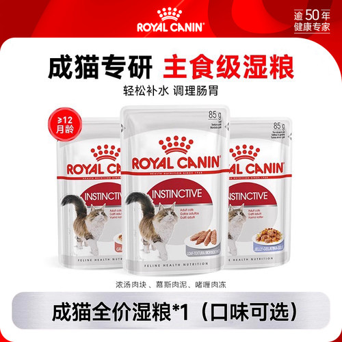 成猫湿粮主食级湿粮浓汤肉块