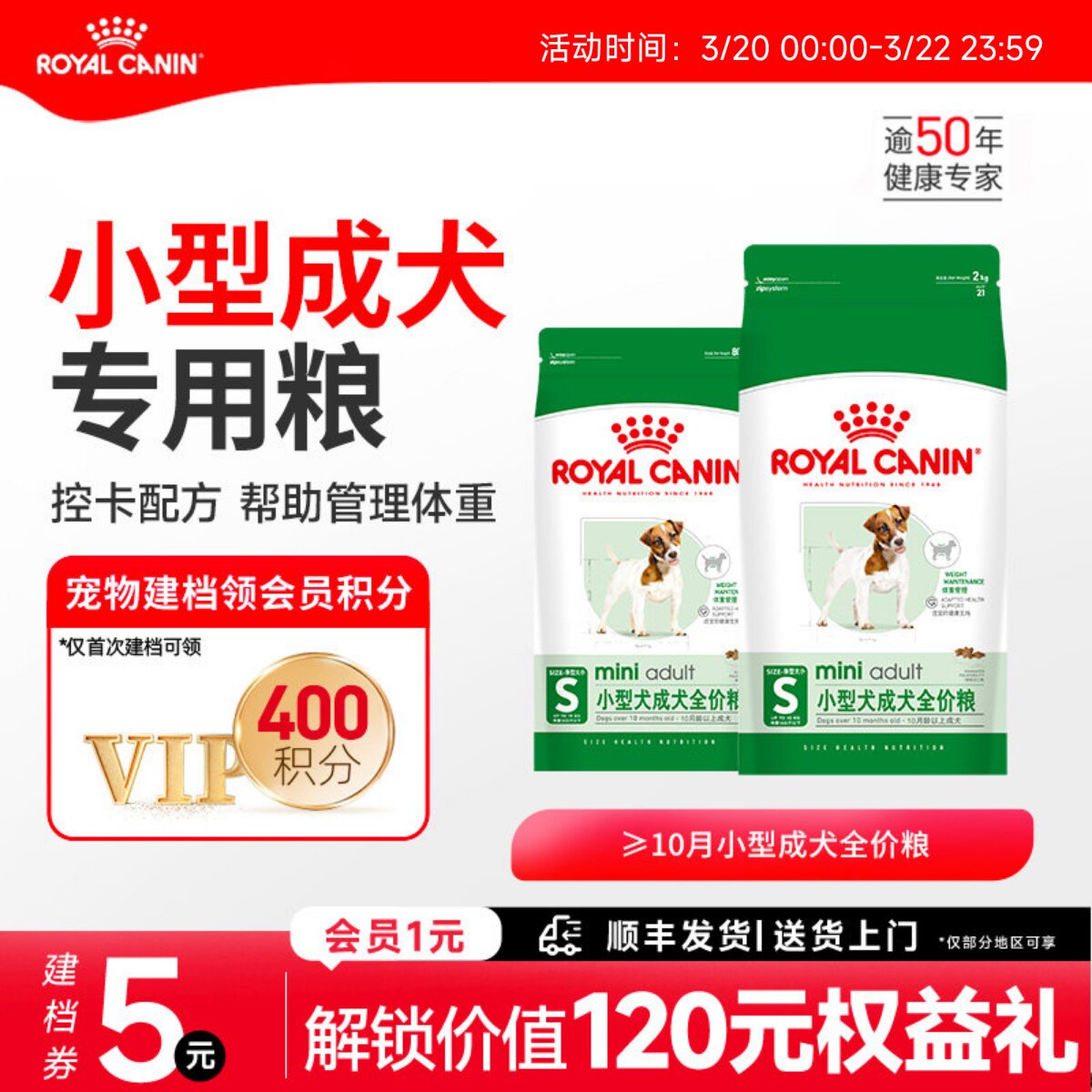 皇家狗粮小型犬成犬狗粮皇家PR27比熊博美专用狗粮狗狗官方正品