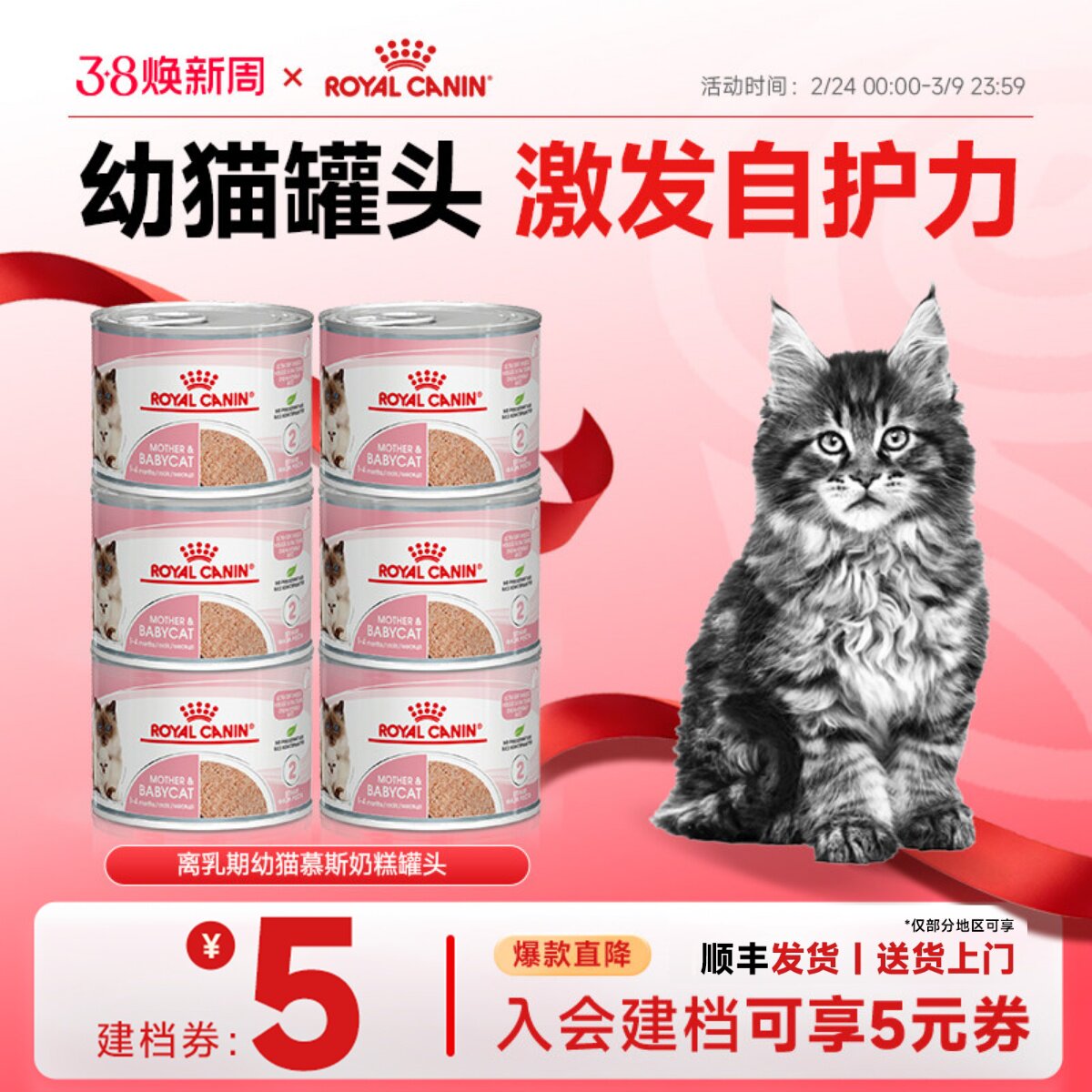 皇家猫粮进口猫咪罐头幼猫慕斯猫奶糕罐头195g营养主食级猫湿粮 - 皇家宠物食品旗舰店出品