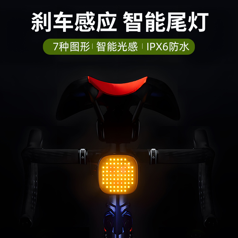智能感应尾灯安全警示刹车感应