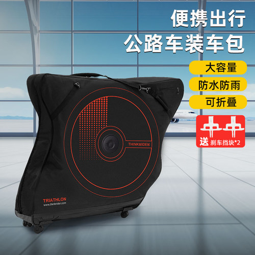 装车包智骑铁三赛事免拆车把