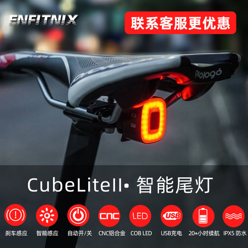 智能刹车感应尾灯Enfitnix