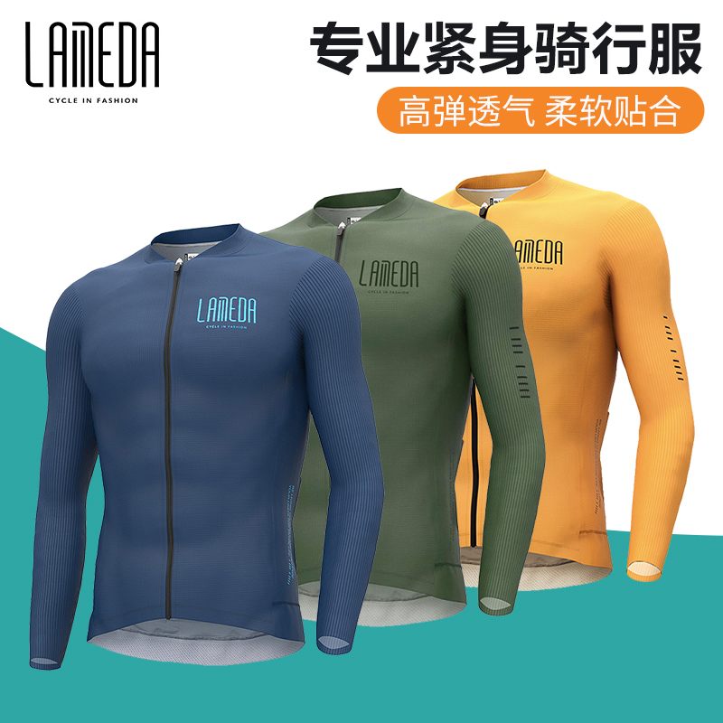 兰帕达修罗夏季秋季专业紧身骑行服男公路山地自行车长袖速干上衣