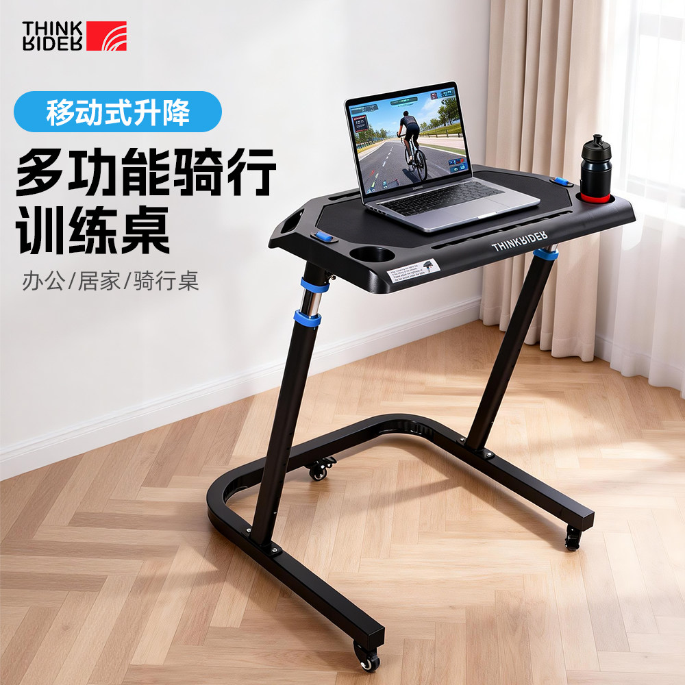 智骑公路自行车智能骑行台训练桌骑行设备升降支架桌子训练台