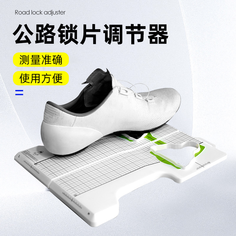 智骑锁片调节器适用禧玛诺SPD-SL