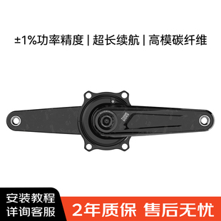 ThinkRider智骑PP5盘爪功率计碳纤维曲柄套装公路自行车配件