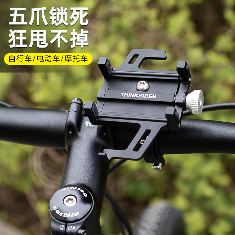 智骑自行车手机架铝合金电动车摩托车导航外卖骑手代驾车专用支架,自行车/骑行装备/零配件,自行车手机架,淘宝优惠券,粉丝福利购,淘宝优惠卷