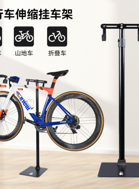 自行车落地式停车架山地公路车收纳挂车架单车固定悬空可调节挂钩