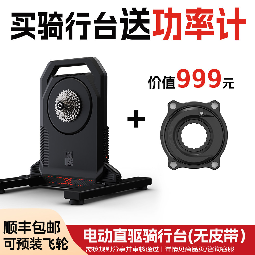 智骑XX PRO二代智能直驱骑行台静音室内山地公路自行车功率训练
