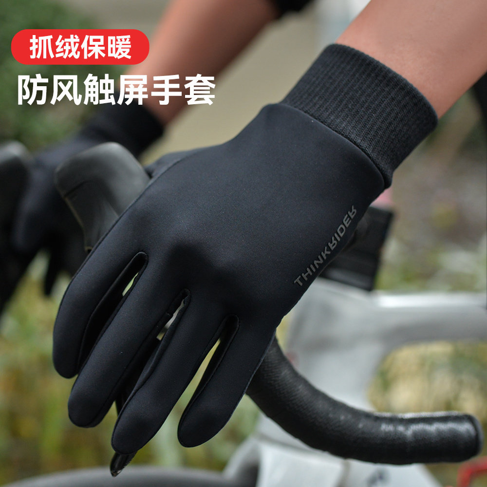 智骑秋冬抓绒防滑触屏骑行手套全指保暖公路山地车自行车