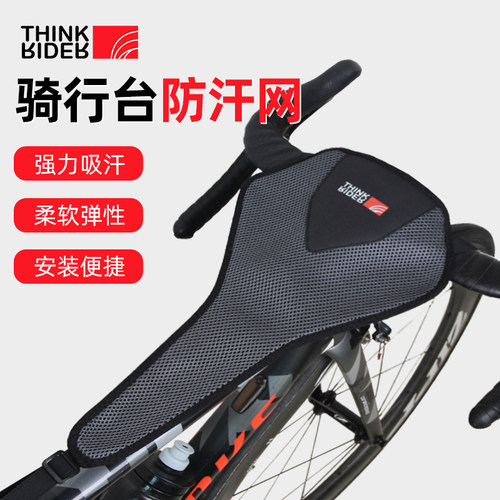 防汗网公路动感单车训练骑行台