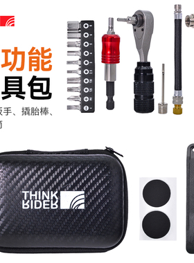 智骑自行车维修工具盒棘轮套筒扳手撬胎棒打气筒多功能工具包