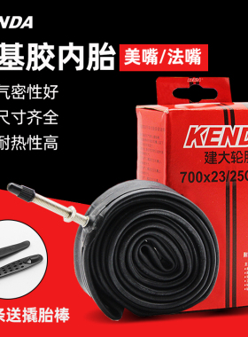 KENDA建大山地公路自行车轮胎内胎26寸700×23 25 28C美法嘴死飞