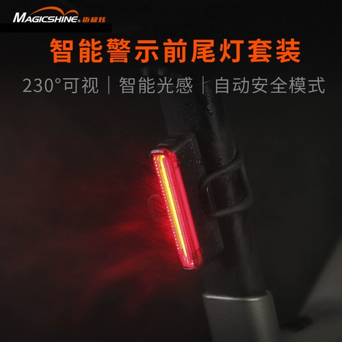 Maiji Xuan Bicycle Smart Warning Night подчеркнута USB зарядка eMake330 хвостовой свет