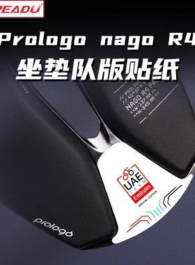 READU贴纸nago R4 坐垫队版贴纸prologo坐垫改色装饰3M贴纸专用