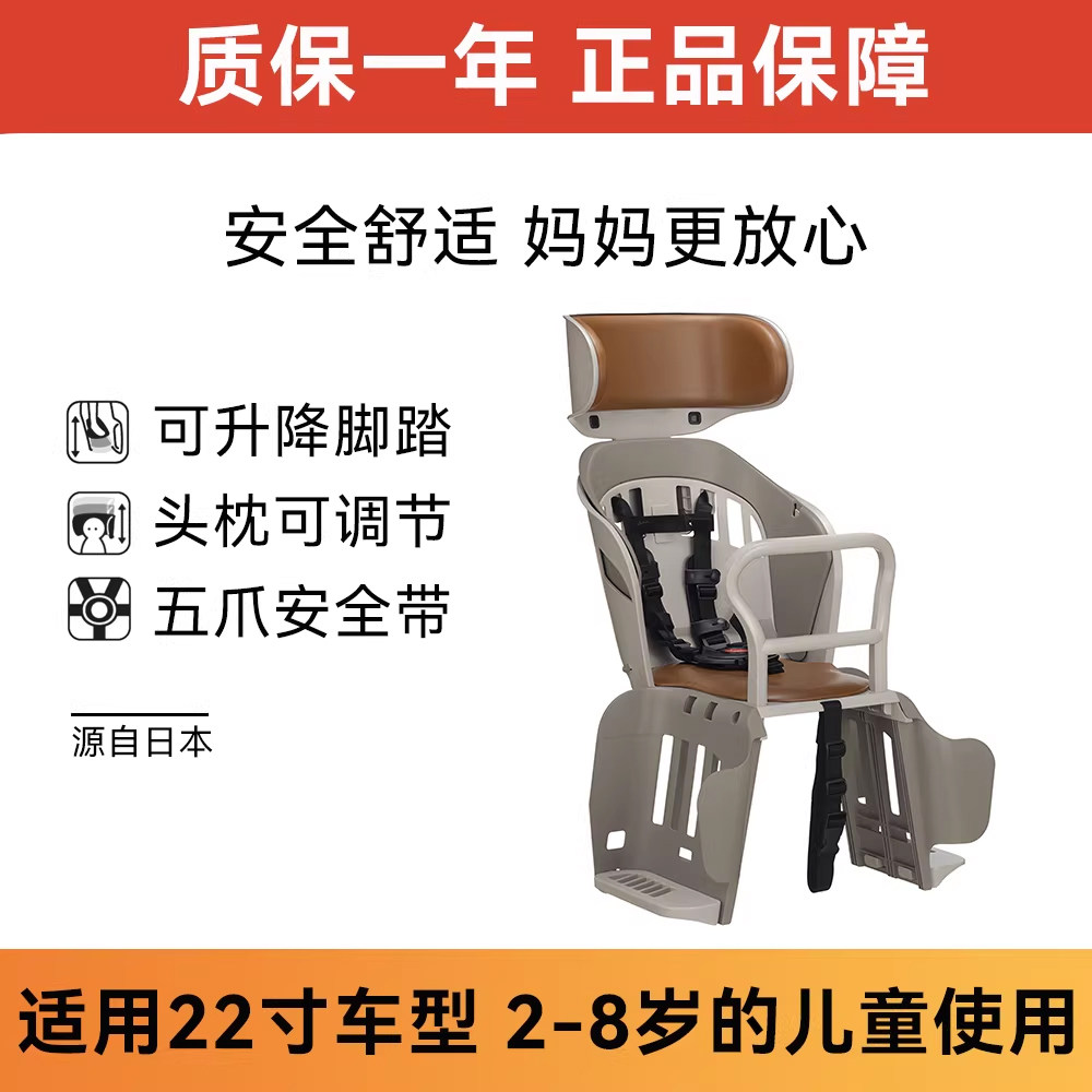 日本进口OGK宝宝安全座椅电动车自行车后置儿童座椅RBC019