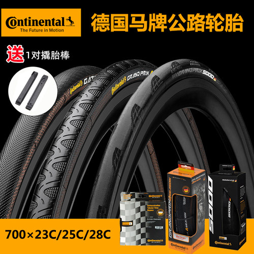 700*23四季鳄鱼皮管公路自行车