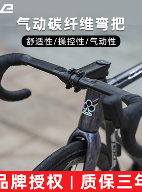 THE ONE PRO 公路自行车把气动破风碳纤维弯把分体把全内走把横