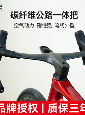 THE ONE  ULTRA 一体把公路自行车把碳纤维把横气动把立破风弯把