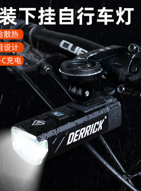 DK自行车灯德规防炫目下挂吊装夜骑山地公路车强光手电筒充电前灯
