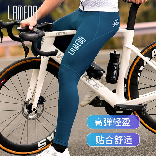兰帕达骑行长裤高弹舒适