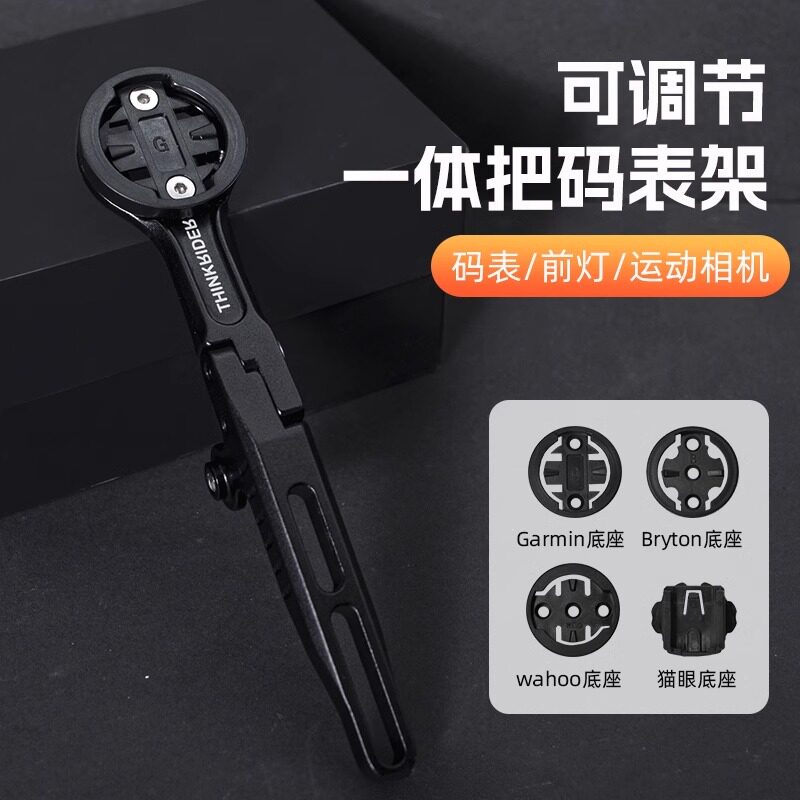 公路自行车码表支架一体把车灯相机延伸架单车吊装支架装备