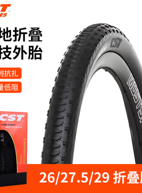 CST正新C-FT1超轻防刺山地车轮胎竞赛折叠外胎26/27.5/29*1.95