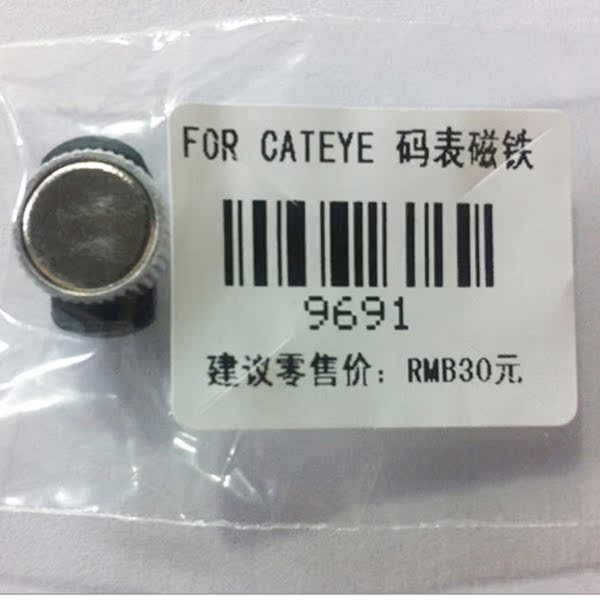 Compteur de vélo - Ref 2429312 Image 5