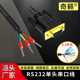 工业级DB9单头线RS232串口线公头母头九针芯PLC数据235端子线通讯