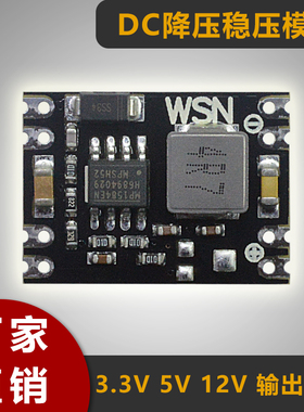 DC-DC稳压模块MP1584EN可调降压板24V 12V转5V电源模块3.3V直流3A