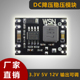 DC稳压模块MP1584EN可调降压板24V 12V转5V电源模块3.3V直流3A