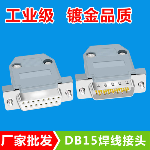 现货 装配壳 镀金针脚 经济实惠