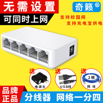 RJ45 Network Cable Splitter student dormitory campus network 1:2 network 3-way connector at the same time online office family