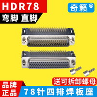 四排78針奇籟品牌78針