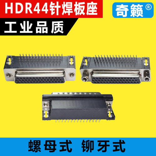 DB44插头奇籁品牌品质保证