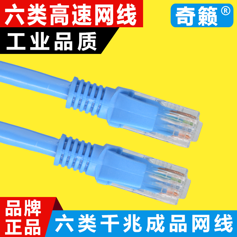 宽带家用六类成品cat6电脑路由器(用29元券)
