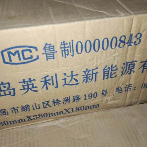 议价英利达直流电能表DJSF2699DJSF1352-RNDJSF1352-RN/C