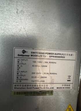 议价金威源GPR4850DR03