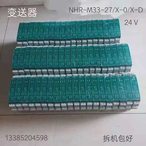 议价隔离器NHR-M33-27/X-0/X-D NHR-M32-14/X-0/X实拍 包好用