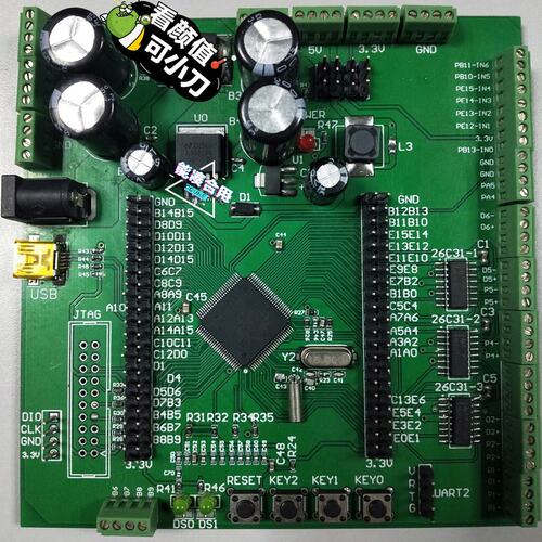 议价STM32无刷电机驱动开发板STM32F407VET6STM32F407VE