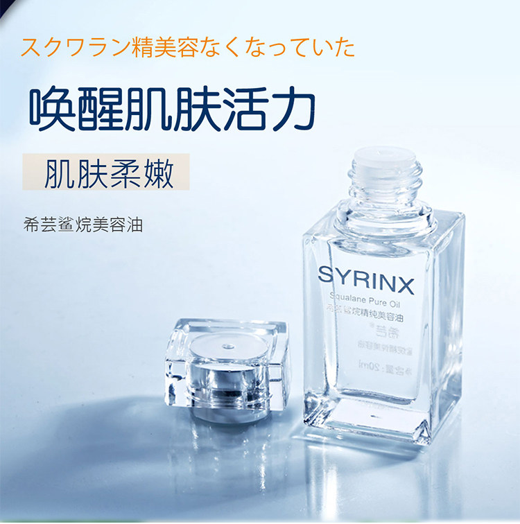 希芸美容油多种肌肤补水精油面部修护精华液保湿滋润收毛孔孕婴可