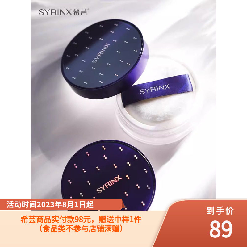 希芸丝柔持妆散粉控油定妆持久哑光蜜粉粉饼遮瑕