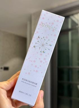 希芸臻白焕采精华露40ml烟酰胺精华液改善暗黄淡化黑色素美白淡斑