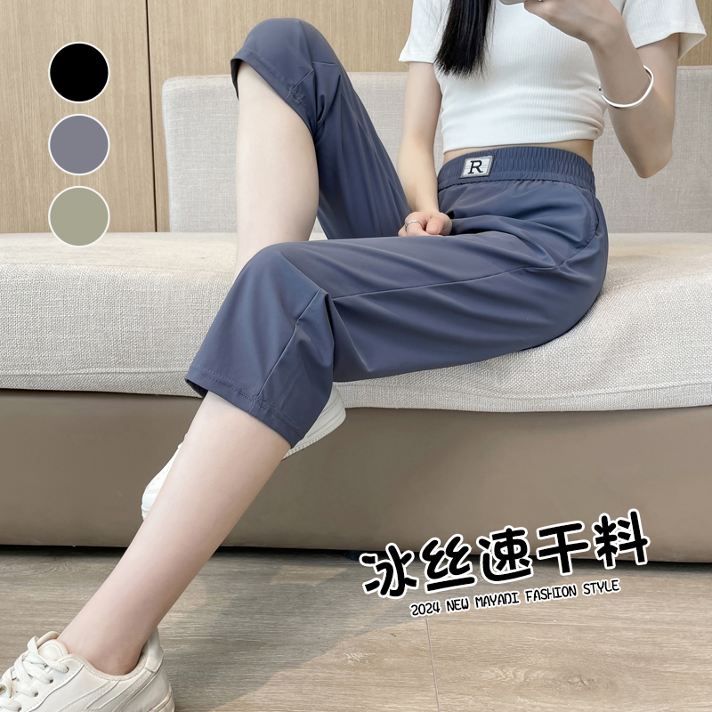 七分裤女2025新款夏冰丝薄款女裤