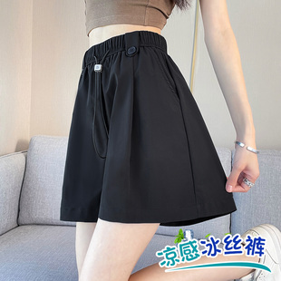冰丝速干短裤女外穿夏季薄款2025新款高腰阔腿休闲运动短裤热裤子