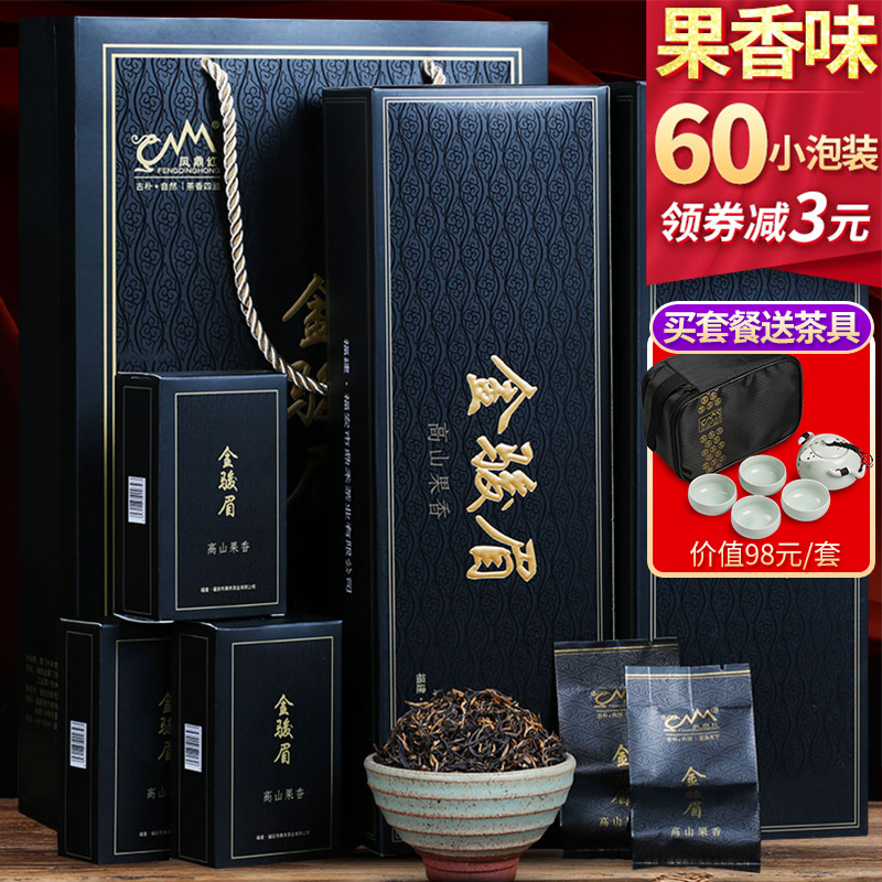 紅茶袋裝濃香型散裝新茶禮盒裝