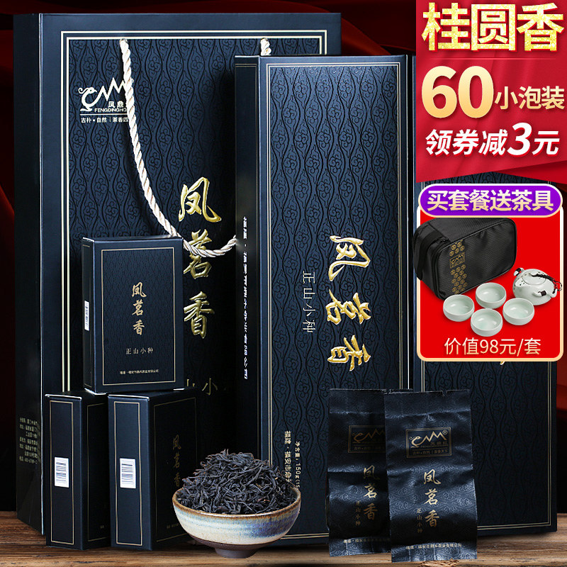 正山小种茶叶红茶茶叶袋装武夷山浓香型红茶散装新茶凤鼎红礼盒装|ruв категории чай, черный чай (новый), Лапсанг Сушонг - от Buy2taobao.com для оказания профессиональной услуги покупки агента Taobao