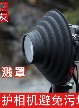 cokin高坚消光罩手机微单反相机镜头遮光罩防玻璃反光硅胶镜头罩