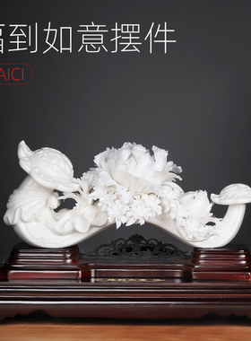 艺术花陶瓷花白瓷手工捏花福到如意乔迁新居纪念品定制工艺品摆件